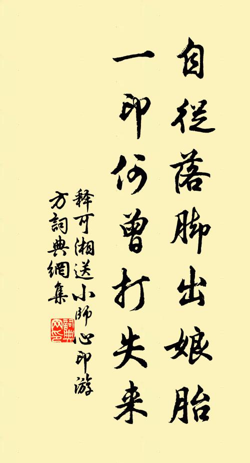 天柱峰無心肩,鬱郁高松滿川 詩詞名句