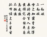 附:王軒題西施石詩原文_附:王軒題西施石詩的賞析_古詩文