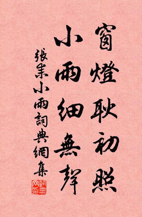 橫浩蕩，舟如葉 詩詞名句