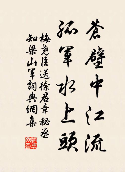 雨腳何當斷，風頭不肯收 詩詞名句