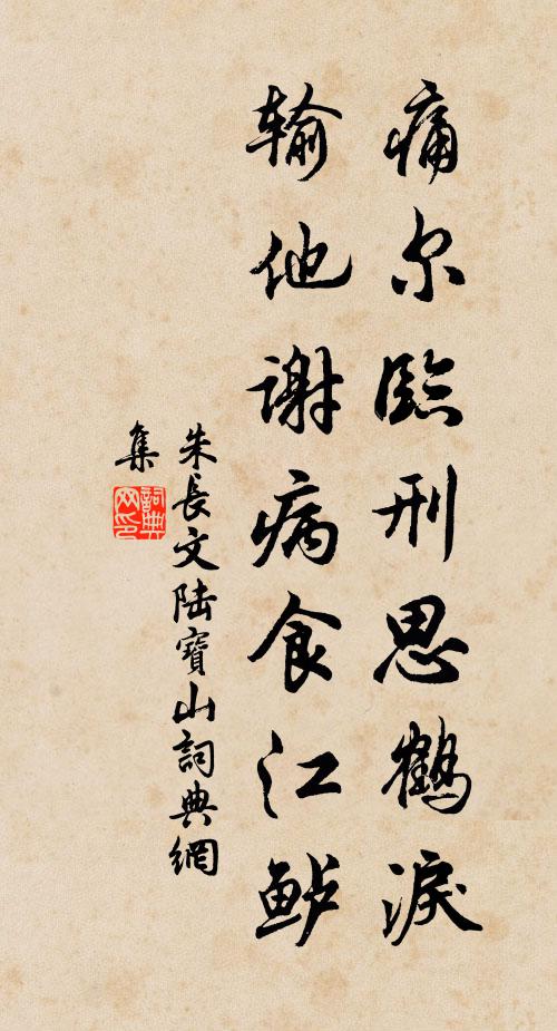 浹旬不見日，凍雲塞天宇 詩詞名句