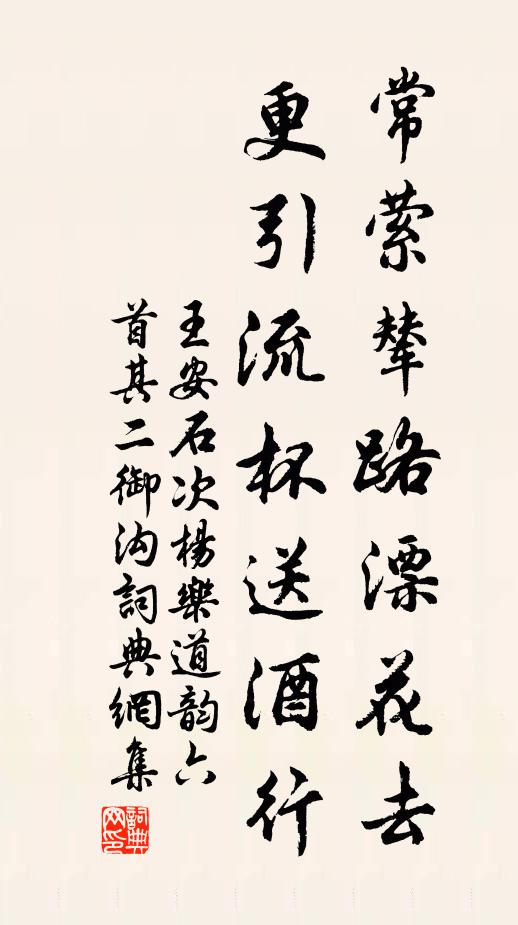 有臣有虎，有離有附 詩詞名句