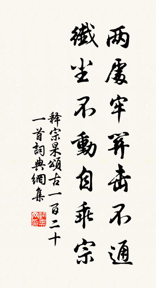 畢陳萬舞，乃薦斯牲 詩詞名句