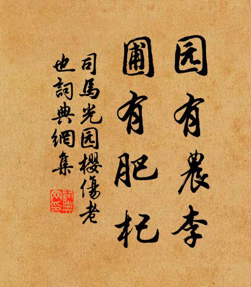 相逢今已晚，同府尚經年 詩詞名句