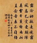 花片已隨山下水，雲層虛鎖河中春。 詩詞名句