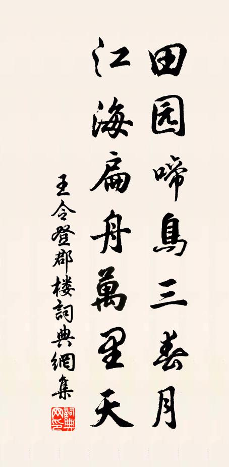 忙行抑何事,列境備戍屯 詩詞名句