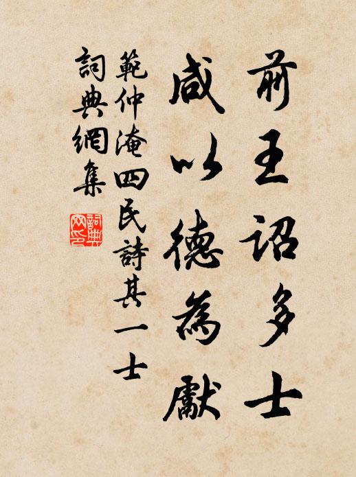 幾時陪雅集,醉弁一俄星 詩詞名句