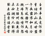 沙漠漠而鷗寒,天蒼蒼而雁沒 詩詞名句