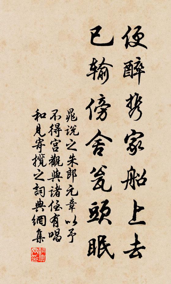 漆城按堵寧辭蔭，石馬沾溝會有神 詩詞名句