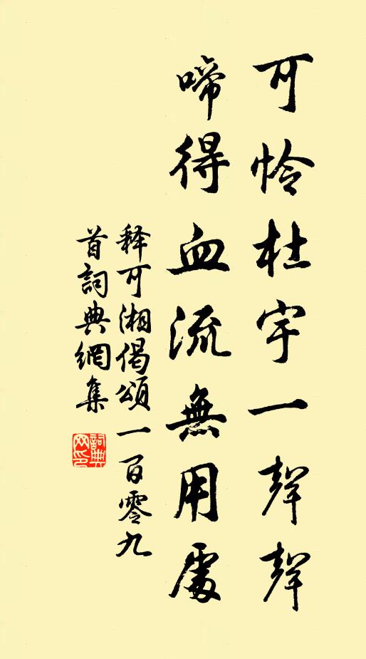 笑痴騃、紛紛兒女 詩詞名句