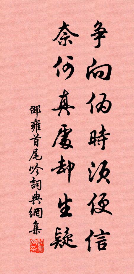 祐然留希佛，背生推求比 詩詞名句