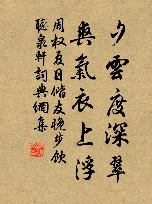 綠繡珥貂留帝詔，紫衣鋪案拜宸香 詩詞名句