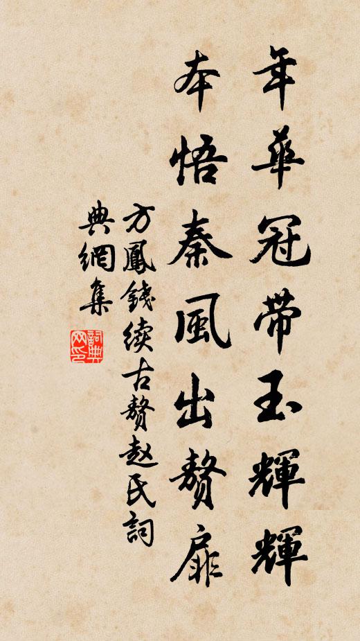 入戶道心生,茶間踏葉行 詩詞名句