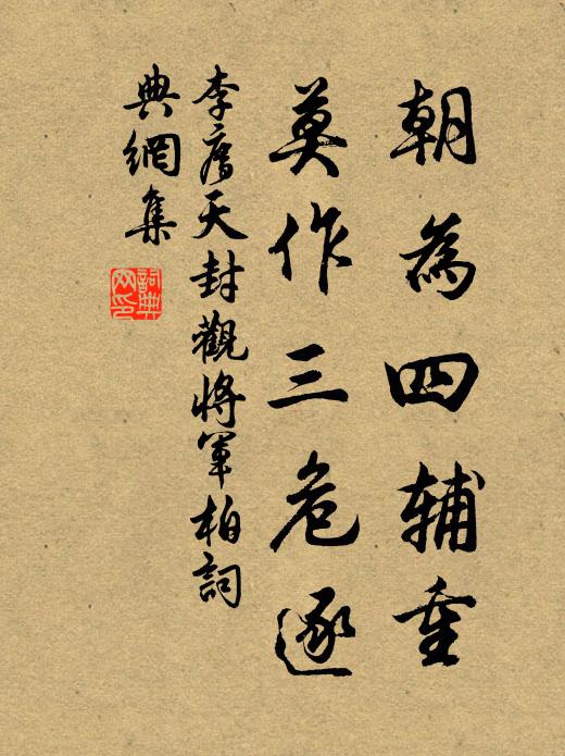 橫甸襟興京，皇澗過澗似 詩詞名句