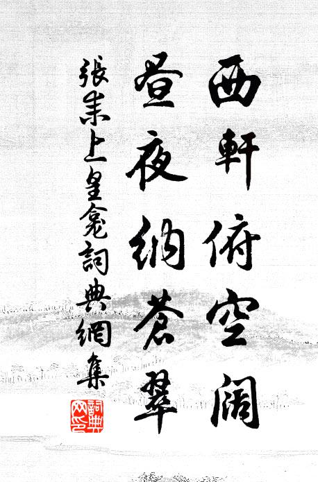 客路何當極,家林久未還 詩詞名句