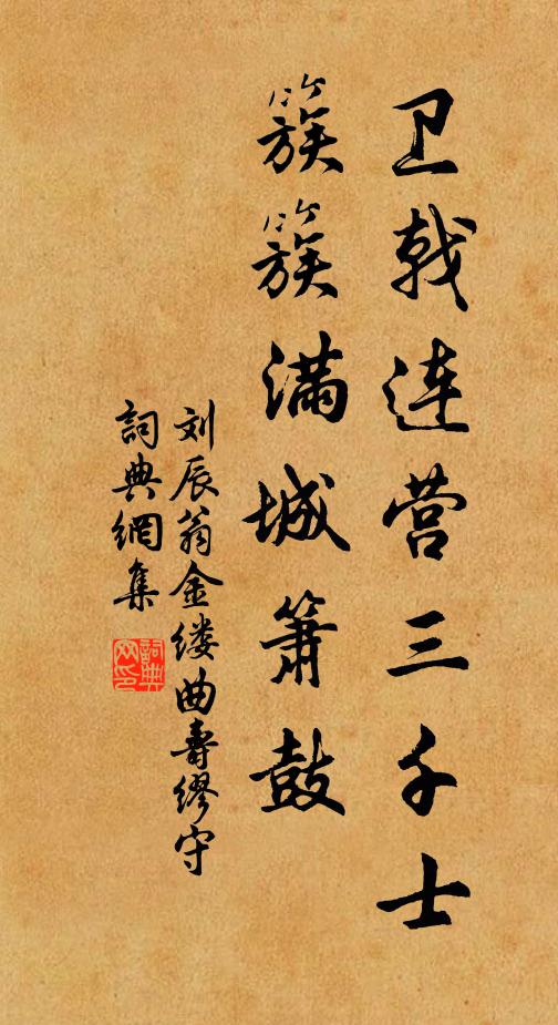 上潮吞海日,古廟聚寒雲 詩詞名句