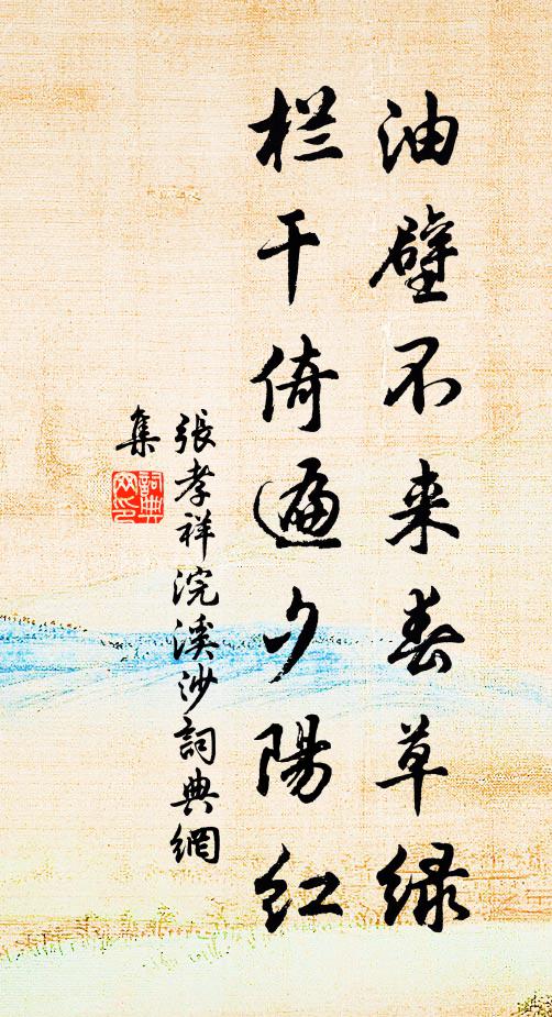 此夜情應切，衡陽舊住峰 詩詞名句