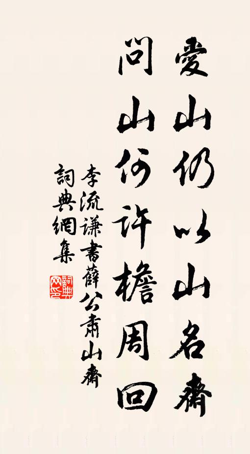 連棚映林樾，星羅倚層丘 詩詞名句