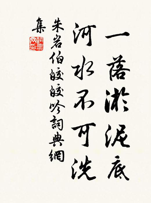 朱岩伯的名句_朱岩伯的詩詞名句_詩詞名句