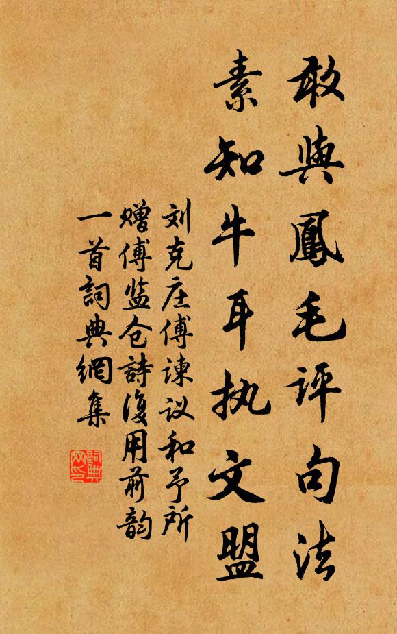 失己固不可,待人亦多端 詩詞名句