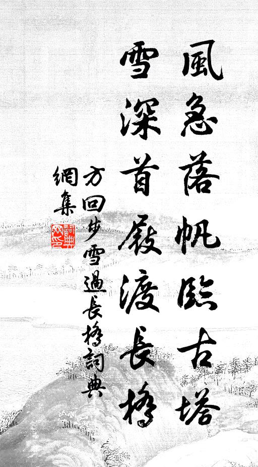 聲名雖烜赫,科第竟差池 詩詞名句