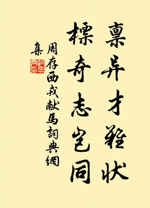 火生蓮花,雪長芭蕉 詩詞名句