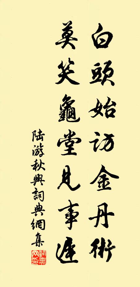 夜永風露下,庭空簾幕秋 詩詞名句