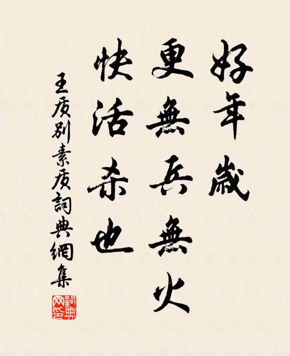 莫把閒愁縈素抱,人生雙鬢易成絲 詩詞名句