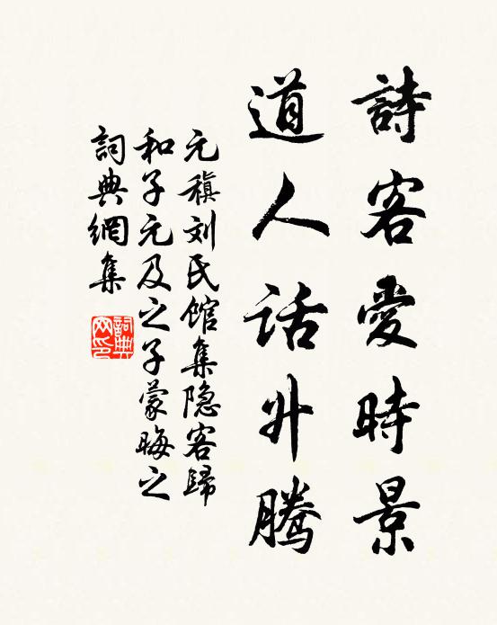 旁人笑我背時好，不背旁人背樂翁 詩詞名句