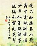賀新郎(壽程於潛)原文_賀新郎(壽程於潛)的賞析_古詩文