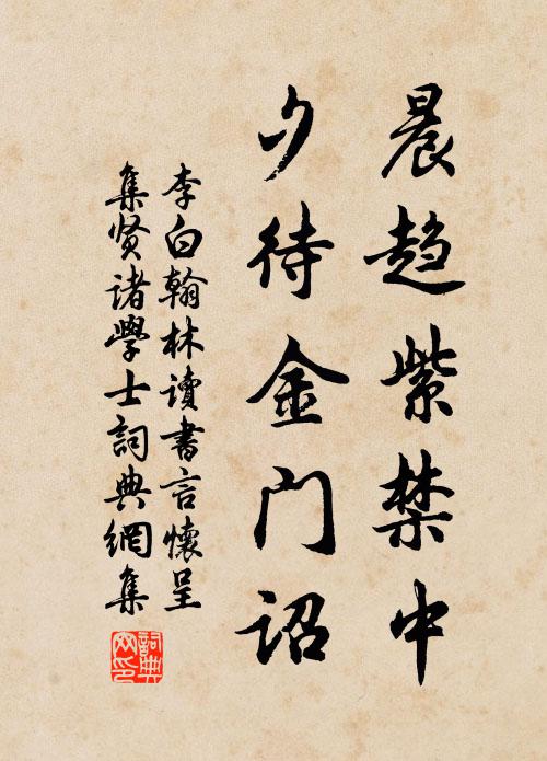 自非剛克掩義 詩詞名句