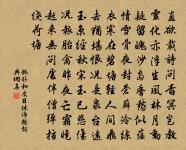 病骨殊輕甚,幽襟一濂然 詩詞名句