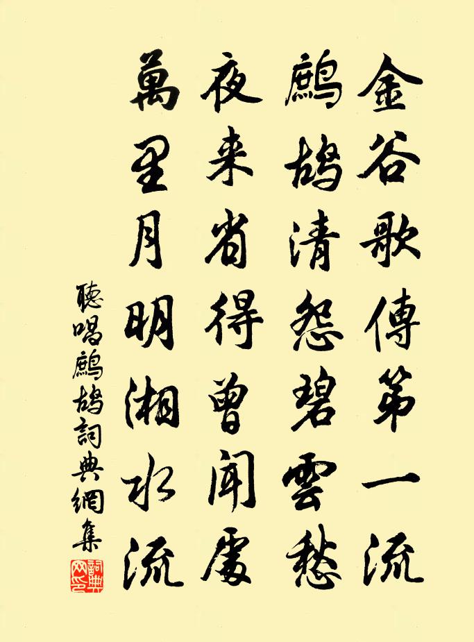 佚名聽唱鷓鴣書法作品欣賞