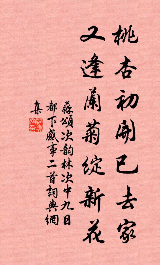 圓處應無恨，君胡不自聊 詩詞名句