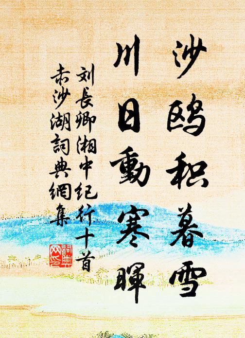 西來黃塵撲天起，將軍破敵見天子 詩詞名句