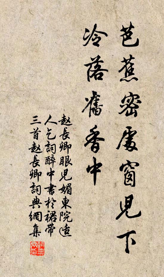 玉帳籌邊機會好,把規模、趕出中原去 詩詞名句