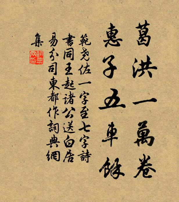 堪用家風清瑩 詩詞名句