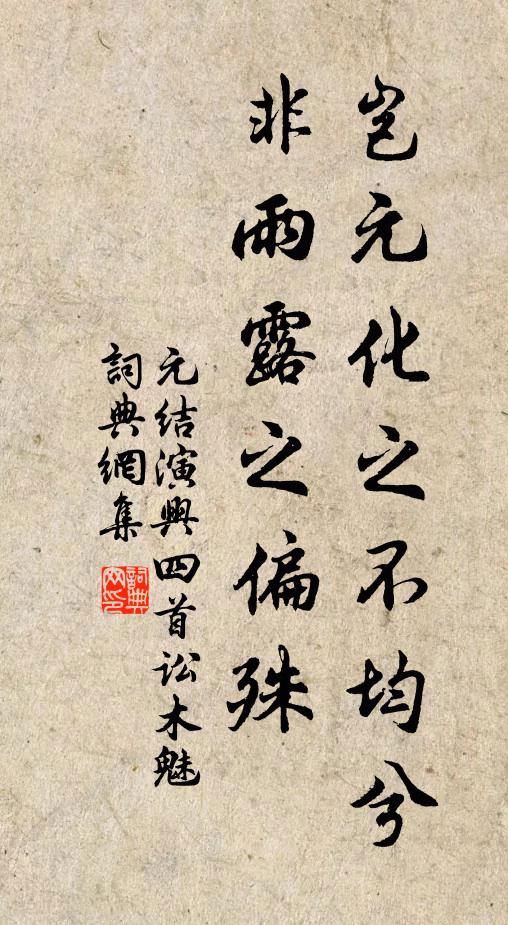 光流太液池上波,影落金盤月中露 詩詞名句