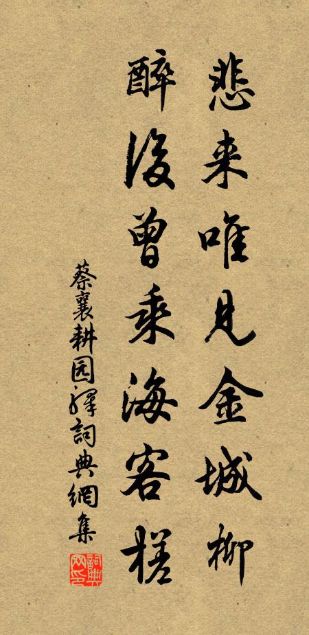 遠役諒難踐,勝情那得違 詩詞名句