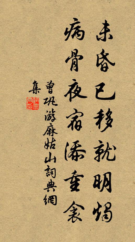 寧瘞焦山山下土，不將身托上林枝 詩詞名句