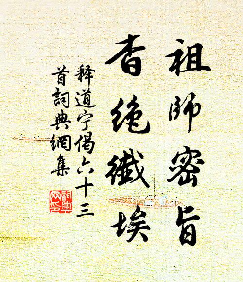 無柰碧雲懷舊 詩詞名句