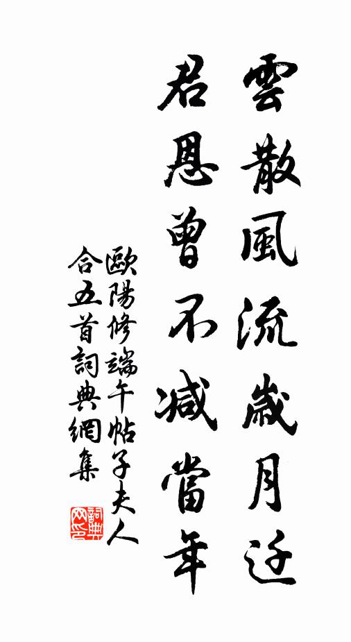 長沙地窄儒衣闊,明月池乾春水多 詩詞名句