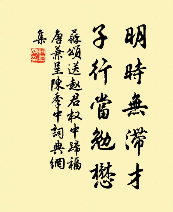 山民無還期,春物失怡悅 詩詞名句