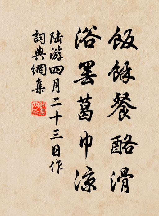 不御六龍昌寶祚,遽驂八駿駐瑤台 詩詞名句