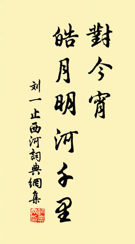 相看只有山如舊 詩詞名句