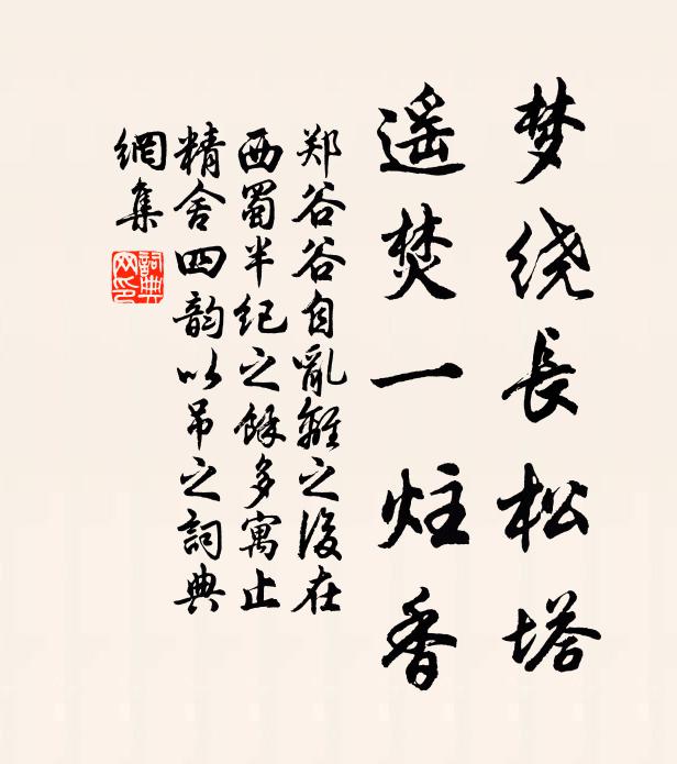 上岡下岡走僕僕,驅牛下岡上岡宿 詩詞名句