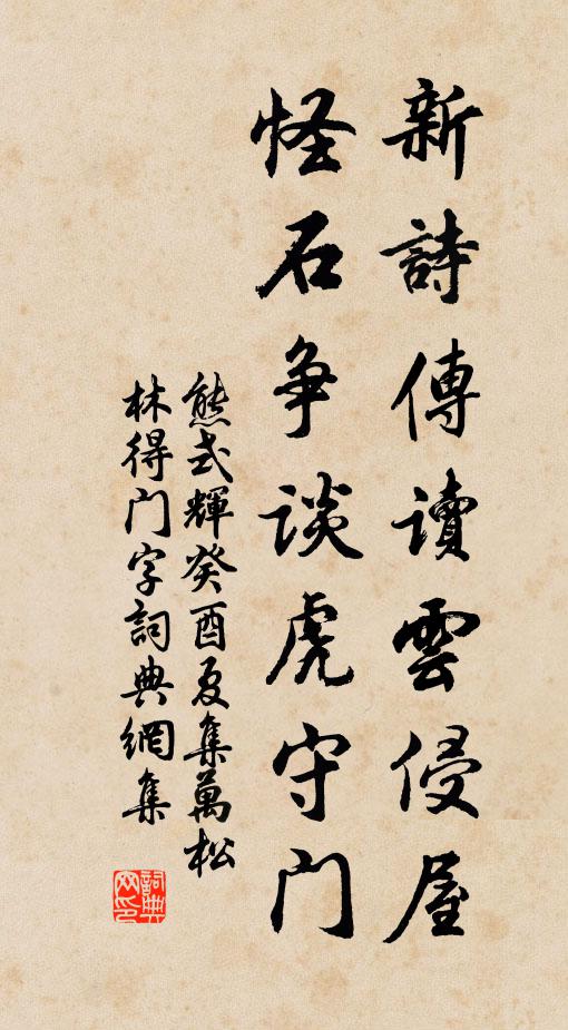 三分曆日二分休,鏡里清霜滿 詩詞名句