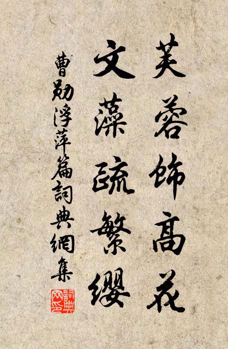 遮徑花陰密密 詩詞名句