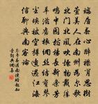 沉陰消盡見春和,初放扁舟溯綠波 詩詞名句