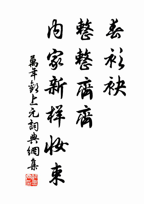 畫野高低接,商工井邑攢 詩詞名句